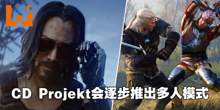 CD Projekt财报公布更多有关游戏消息！《Cyberpunk 2077》与《The Witcher 3》将逐步添加多人模式！