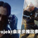CD Projekt财报公布更多有关游戏消息！《Cyberpunk 2077》与《The Witcher 3》将逐步添加多人模式！