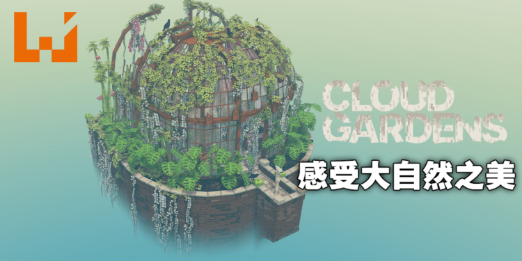 点缀出最美的云中花园！佛系种花游戏《Cloud Gardens》评测！
