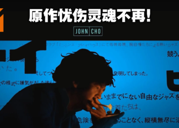 未能掌握住原作剧情的深沉精髓，但依然出色！《Cowboy Bebop》有雷评测！