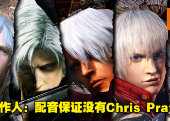 Netflix动画《Devil May Cry》第一季剧本正式宣布完工！第一季将会有八集！