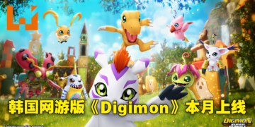 《Digimon Super Rumble》11月25日于韩国正式上线！Unreal Engine 4引擎忠实还原初代数码世界！