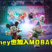 迪士尼MOBA《Disney Melee Mania》12月登陆Apple Arcade!可爱Q版的画风超吸睛!