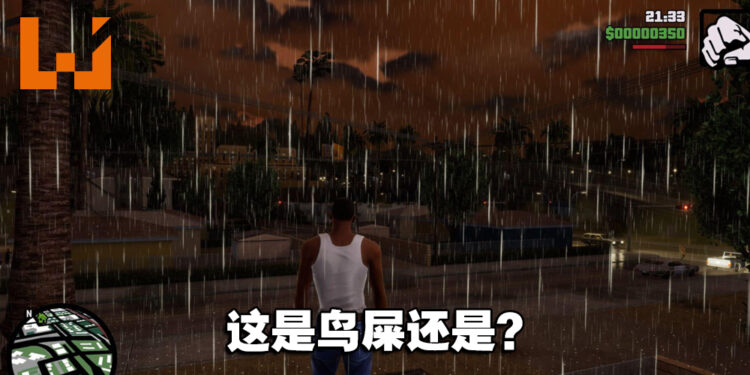 《GTA：三部曲》奇怪Bug合辑！橡胶拳、空气墙还有不知名的白色液体！