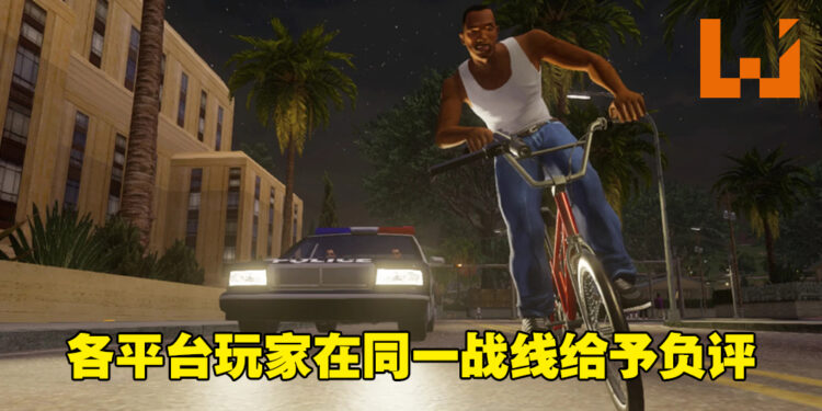 《GTA：三部曲》史上评分最低！玩家无情在M站给出0分评价！