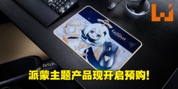 《原神》联动Razer电竞产品今日开启预售！赶快把小派蒙带回家吧！