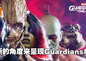 以全新的方式来展示Guardians团队里的所有角色!《Marvel’s Guardians of the Galaxy》资深创意总监专访!