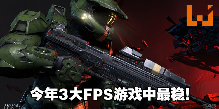 《Halo Infinite》多人模式测试版现已免费开启!同时在线玩家已超过25万人!