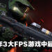 《Halo Infinite》多人模式测试版现已免费开启！同时在线玩家已超过25万人！