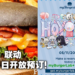 HoYo-Fest《原神》11月24日开放预订用餐！这次需要下载myBurgerLab+来预订！