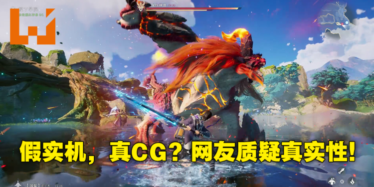 网传《王者荣耀·世界》实录预告非实机演示？网友逐帧分析，怀疑游戏涉嫌虚假宣传！
