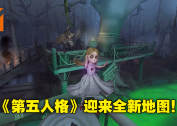 《第五人格》国际版新地图「不归林」今日更新！森林中的神秘小女孩究竟是何方神圣！