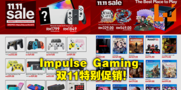 Impulse Gaming双11特别促销回来啦！特价模型、配件、及游戏总有一款适合你！