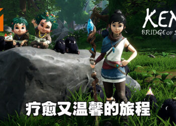净化灵魂也洗涤玩家心灵的灵魂之桥！《Kena: Bridge of Spirits》评测！