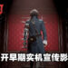 魂系暗黑童话风游戏！《Lies of P》释出早期实机宣传影片！