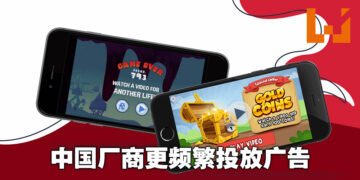 MDEC与SocialPeta联手发布手游广告的报告！中国厂商以更频繁的速度在东南亚投放广告！