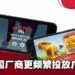 MDEC与SocialPeta联手发布手游广告的报告!中国厂商以更频繁的速度在东南亚投放广告!