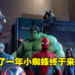 发售一年后终于加入游戏！蜘蛛侠免费更新《Marvel’s Avengers》独占登陆PS平台！