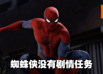 《Marvel’s Avengers》蜘蛛侠DLC无剧情任务！制作团队要专注在「新内容」！