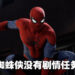 《Marvel’s Avengers》蜘蛛侠DLC无剧情任务!制作团队要专注在「新内容」!