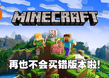 《Minecraft》终于有统一的游戏启动器啦！Java和Bedrock版本会同捆发售！