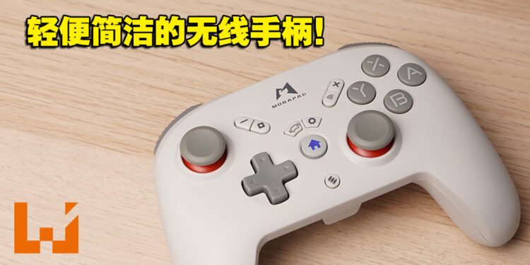 兼容PC、Switch和手机的随插即用无线手柄!Mobapad M073手柄评测!