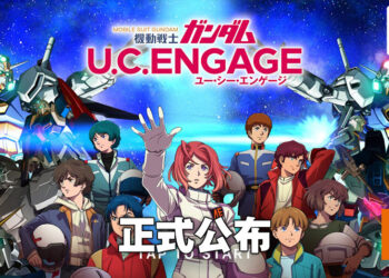 《Gundam》新手游正式公布！《Mobile Suit Gundam U.C.Engage》会是6v6对战手游！