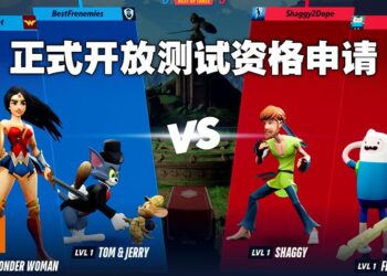 Warner Bros.正式公布《MultiVersus》！全明星大乱斗游戏已开放测试申请！