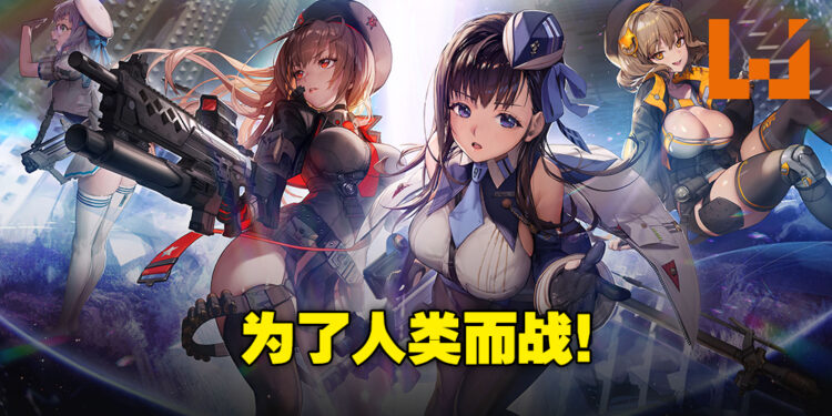 美少女射击手游《NIKKE：The Goddess Of Victory》发布全新预告片！为保卫人类而战斗的女神们！