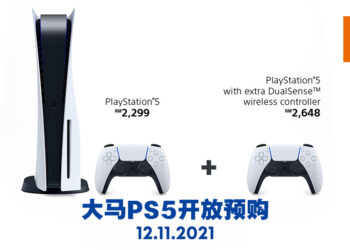 Sony Centre Mid Valley今天开启PS5主机预购！但这次不是先到先得！