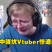 手起刀落手起刀落!兔田佩克拉实况《FF14》被观众妨碍,官方立马封锁相关账号!