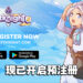 大马游戏开发商Kurechii的续作《Postknight 2》现已开启预注册！丰富奖励等着你去领取！