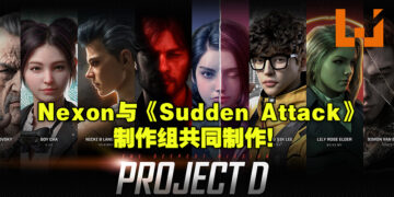 Nexon公开全新第三人称射击游戏《Project D》! 目前在韩国招聘测试人员！