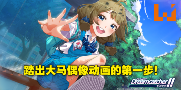 打造属于大马的二次元偶像企划Project Dreamcatcher！独家专访Yore Productions导演CK及助理导演JY！