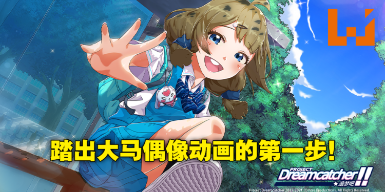 打造属于大马的二次元偶像企划Project Dreamcatcher！独家专访Yore Productions导演CK及助理导演JY！