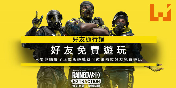 《Rainbow Six Extraction》将在明年1月20日上市！推出跨平台好友通行证，和朋友免费一起玩14天！