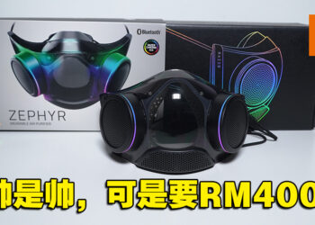 扬起那RGB的笑容！回头率保证的口罩「Razer Zephyr」评测！