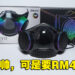 扬起那RGB的笑容！回头率保证的口罩「Razer Zephyr」评测！