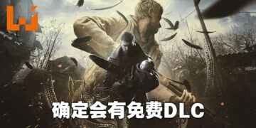 Capcom公开综合报告！《Resident Evil Village》会有免费DLC！