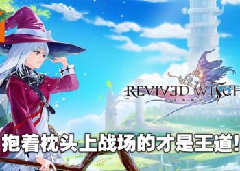 《Revived Witch》首抽推荐人选！抱着枕头上战场的就是最坦的角色！