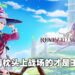 《Revived Witch》首抽推荐人选!抱着枕头上战场的就是最坦的角色!