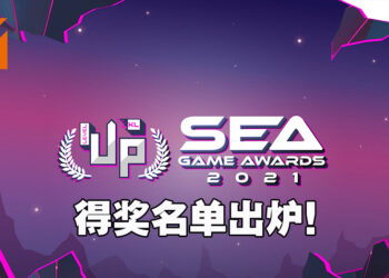 SEA Game Awards 2021得奖名单出炉！恭喜《Coffee Talk》荣获年度大奖！