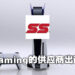 【PS5预购诈欺疑云】案情再有翻转!供应商正面回应,直呼对方才是骗子!