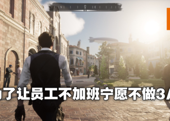 《Sherlock Holmes：Chapter One》开发商表明本作不是3A游戏！理由是希望员工不加班！