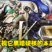 经典JRPG系列新生《真·女神转生V》评测！秩序或混沌由成神的你来决定！
