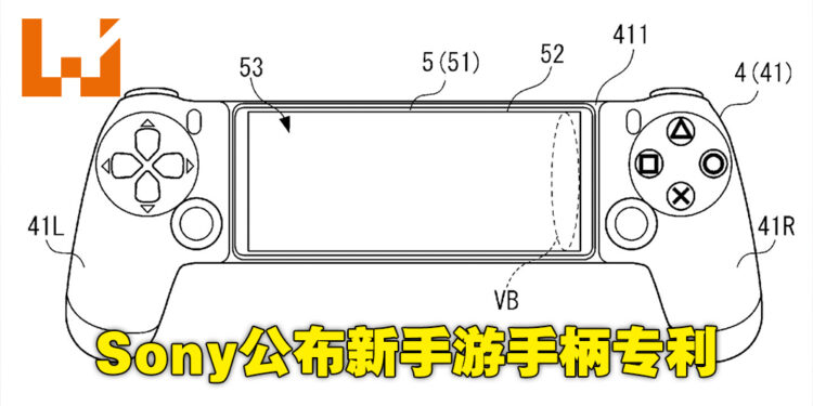 Sony又有新专利!这一次是全新的手游专用手柄!