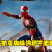 MCU版《蜘蛛侠》或有新的三部曲！Sony期待与漫威以及Tom Holland继续合作！