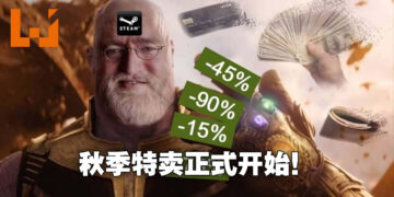 Steam秋季特卖会正式开始！《Deathloop》才上市两个月就直接5折出售！