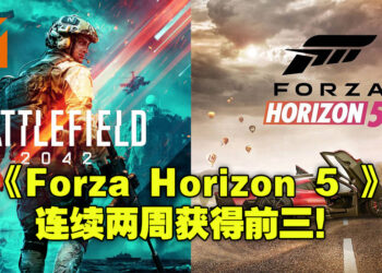 Steam本周游戏销量排行揭露！《Battlefield 2042》与《Forza Horizon 5》横扫前五！