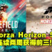 Steam本周游戏销量排行揭露!《Battlefield 2042》与《Forza Horizon 5》横扫前五!